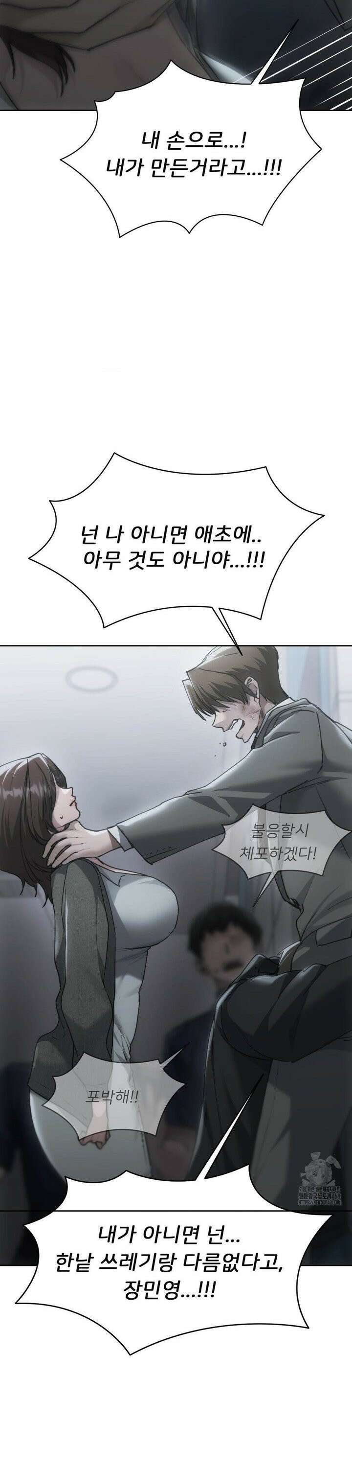 오늘부터 최애 72화 [최종화] 4