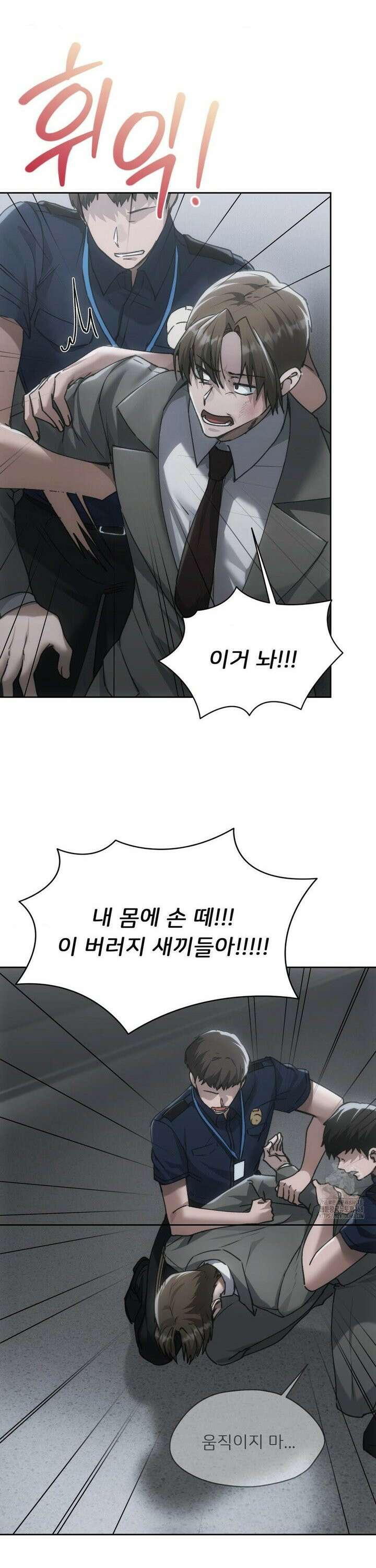 오늘부터 최애 72화 [최종화] 5