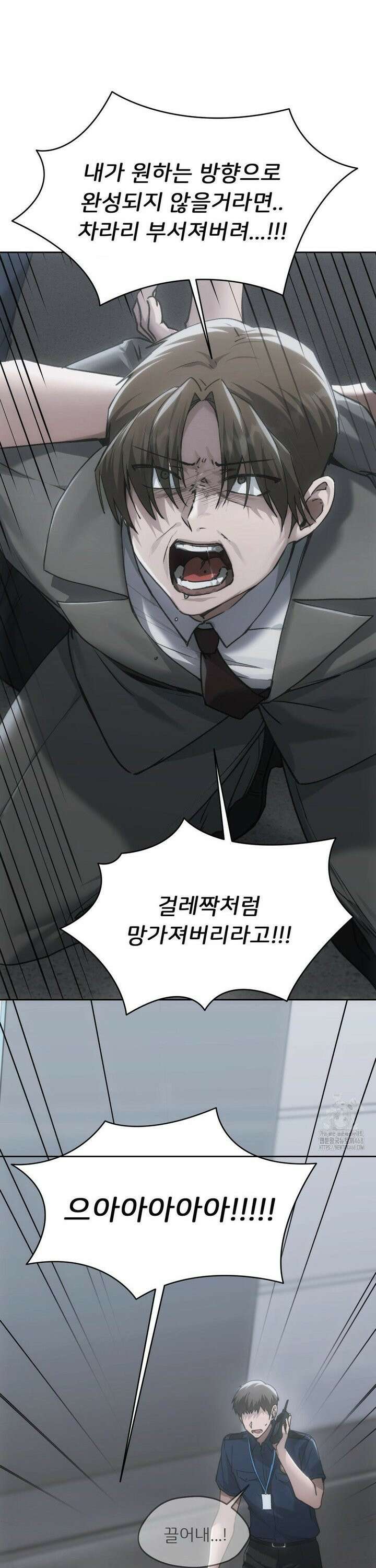 오늘부터 최애 72화 [최종화] 6