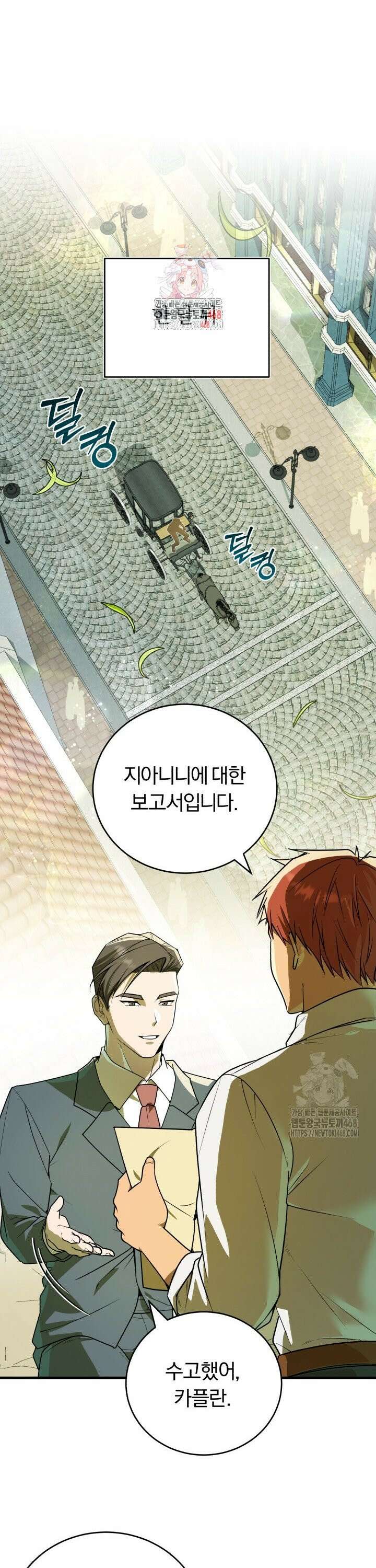 조선왕자가 미국갔다 안 돌아옴 10화 1