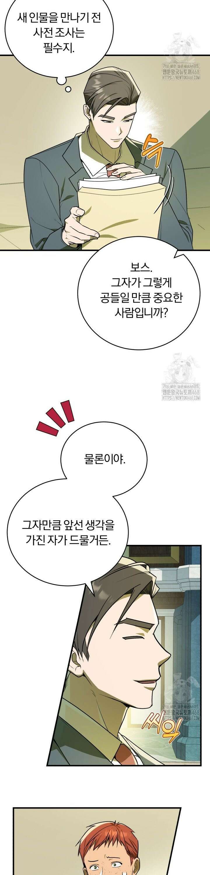 조선왕자가 미국갔다 안 돌아옴 10화 2