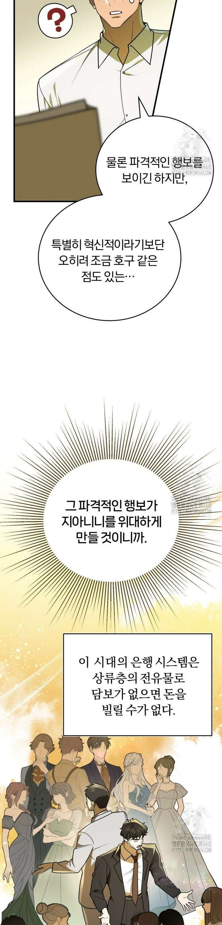 조선왕자가 미국갔다 안 돌아옴 10화 3
