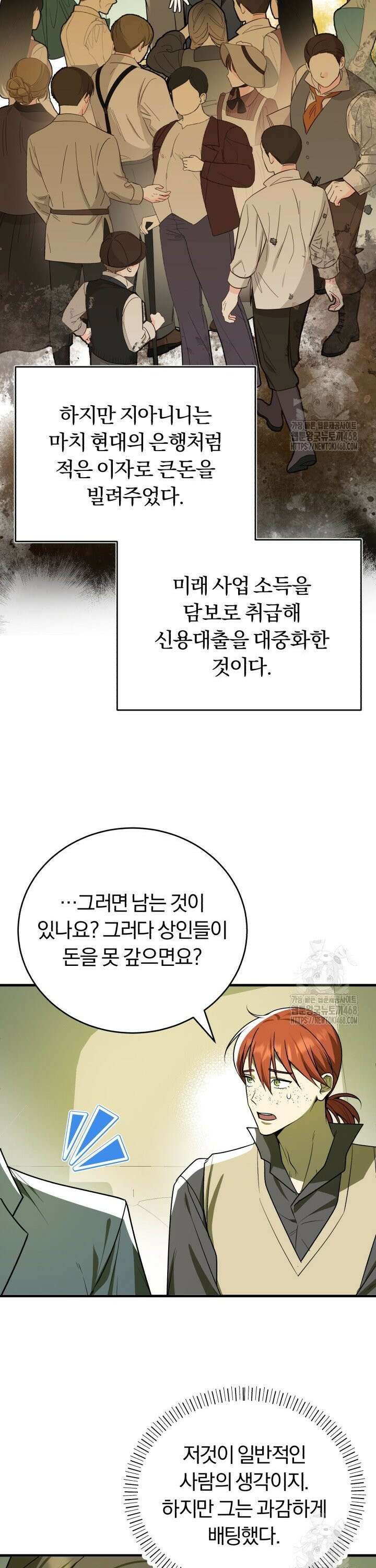 조선왕자가 미국갔다 안 돌아옴 10화 4