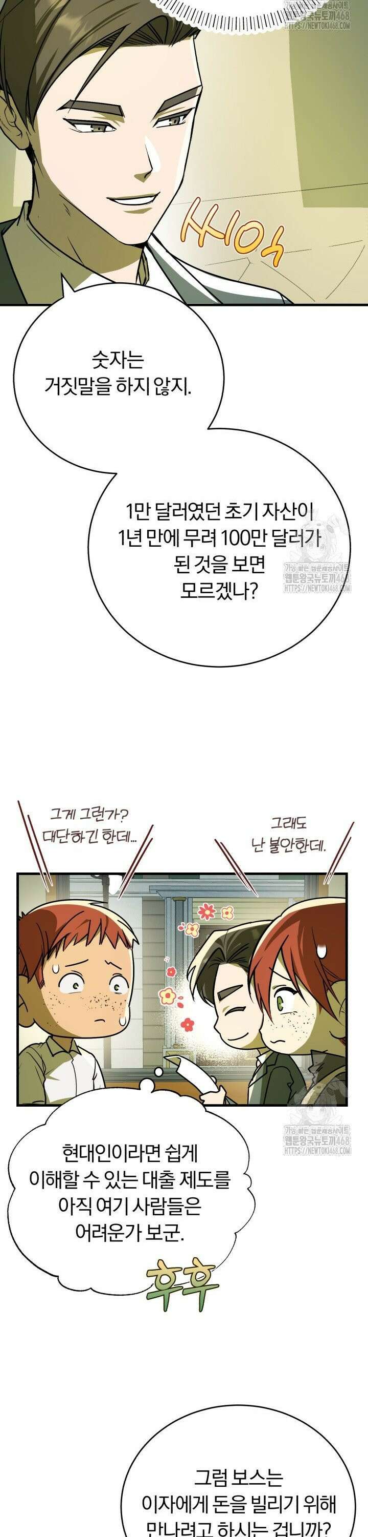 조선왕자가 미국갔다 안 돌아옴 10화 5