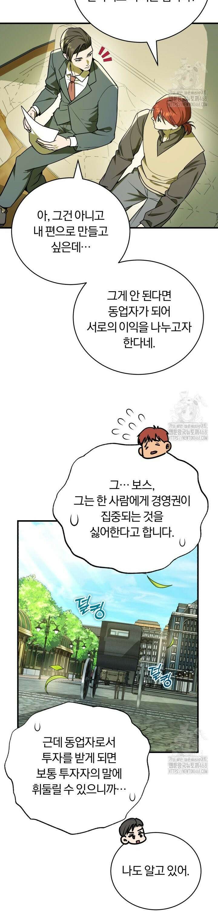 조선왕자가 미국갔다 안 돌아옴 10화 6