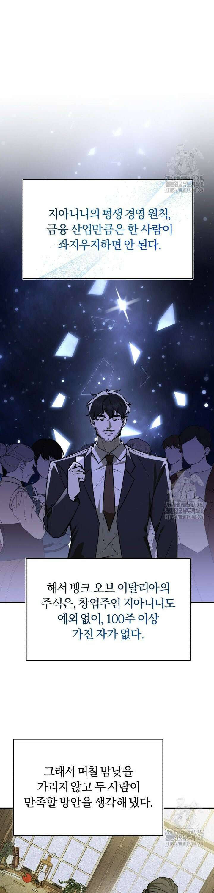 조선왕자가 미국갔다 안 돌아옴 10화 7