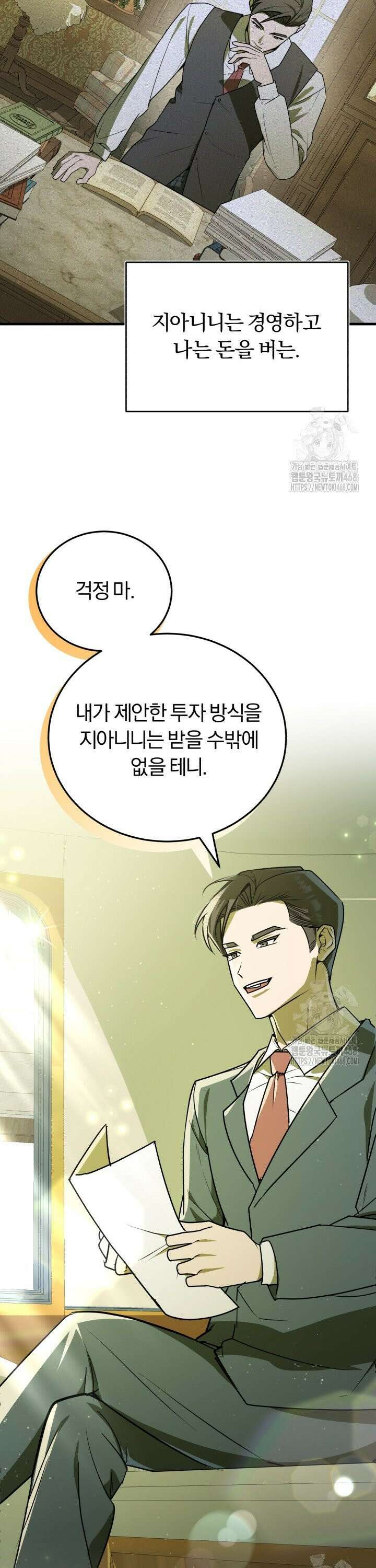 조선왕자가 미국갔다 안 돌아옴 10화 8
