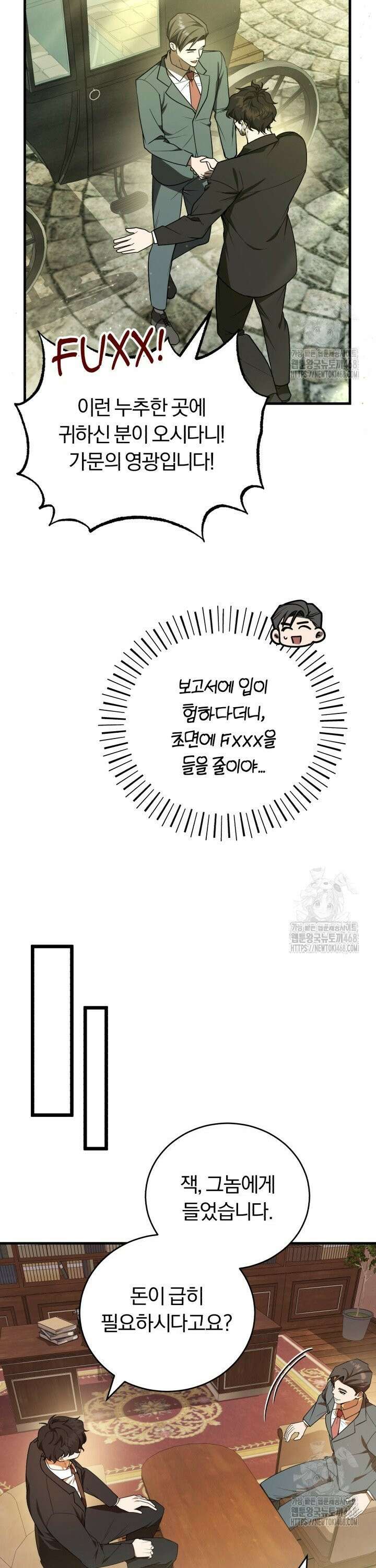조선왕자가 미국갔다 안 돌아옴 10화 11