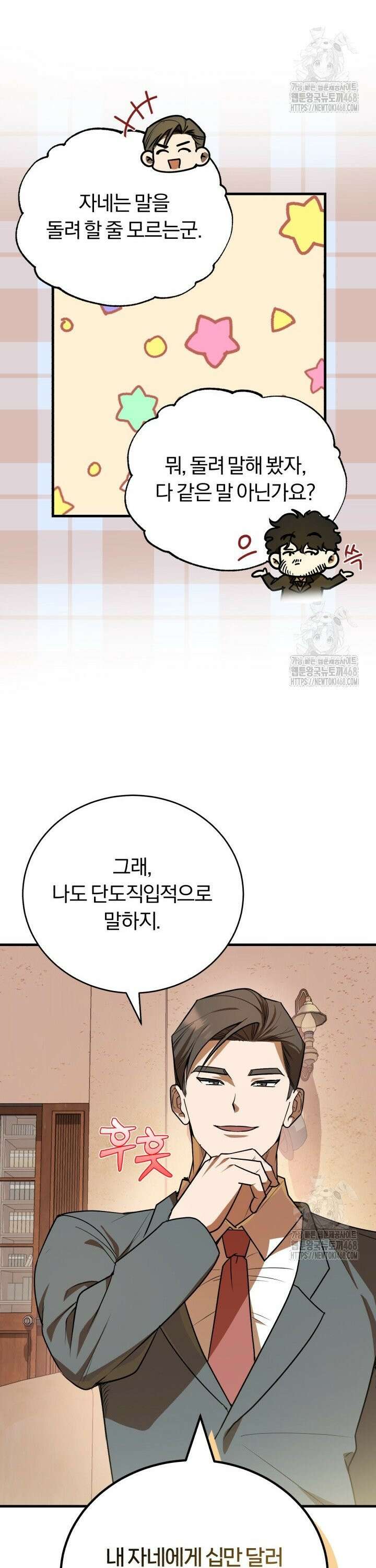 조선왕자가 미국갔다 안 돌아옴 10화 13