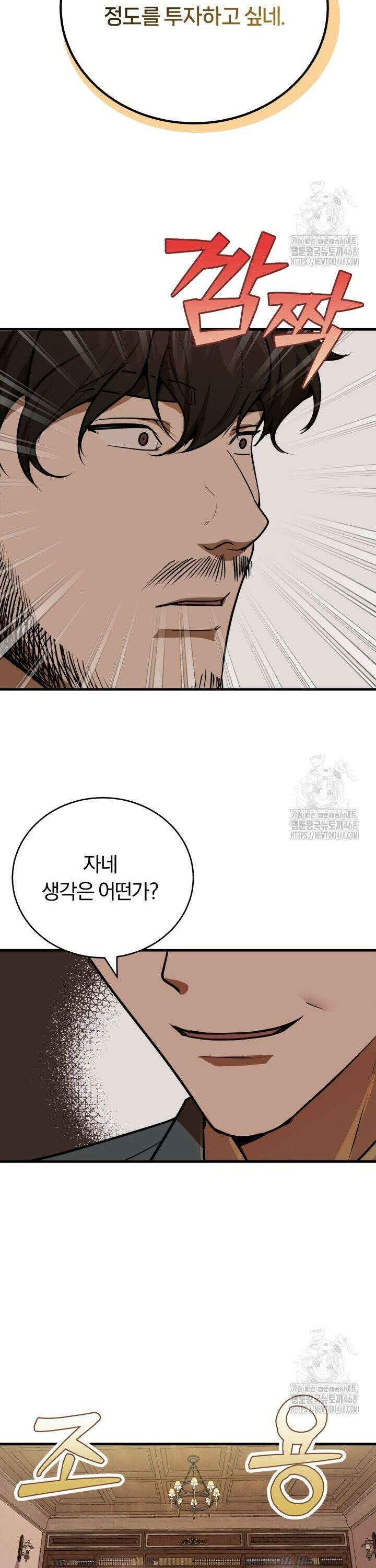 조선왕자가 미국갔다 안 돌아옴 10화 14