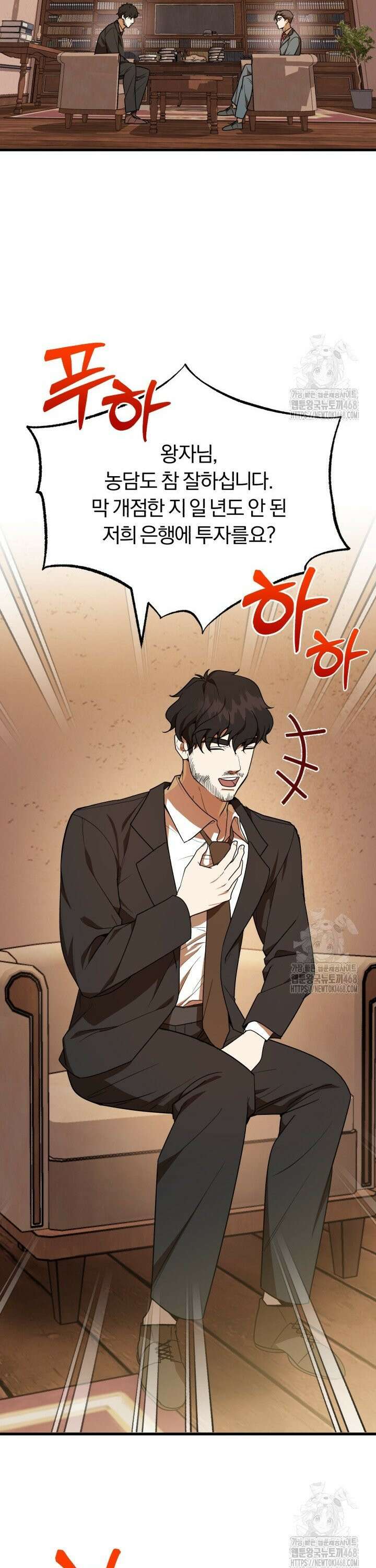 조선왕자가 미국갔다 안 돌아옴 10화 15