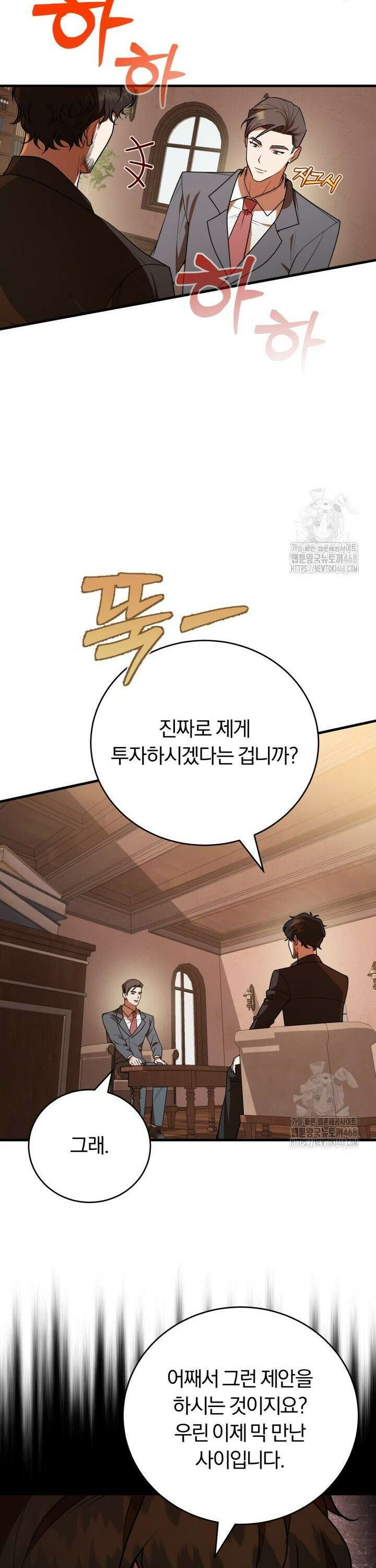 조선왕자가 미국갔다 안 돌아옴 10화 16
