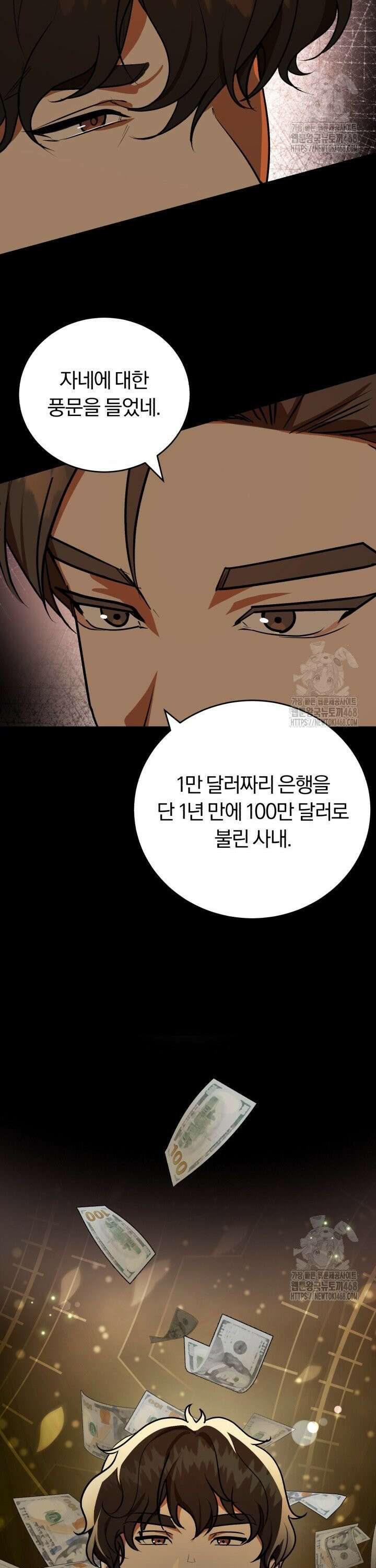 조선왕자가 미국갔다 안 돌아옴 10화 17