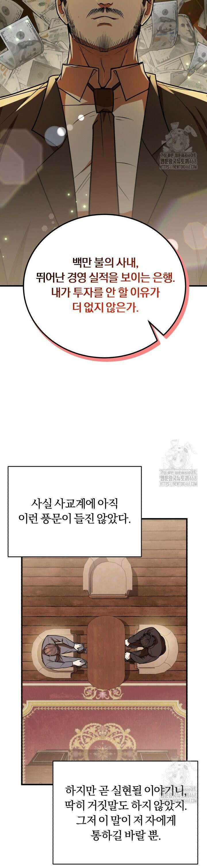 조선왕자가 미국갔다 안 돌아옴 10화 18