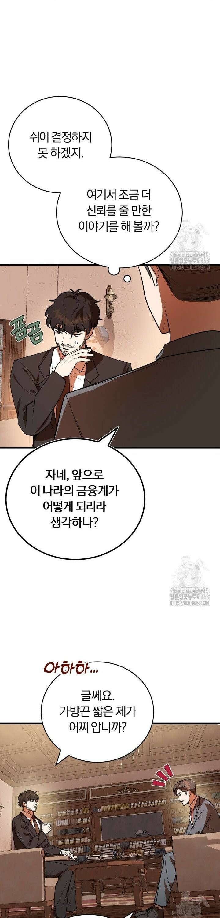 조선왕자가 미국갔다 안 돌아옴 10화 19