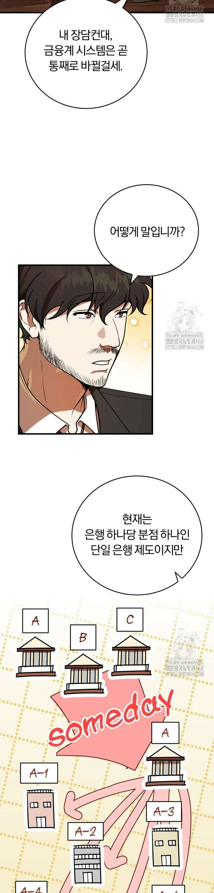 조선왕자가 미국갔다 안 돌아옴 10화 20