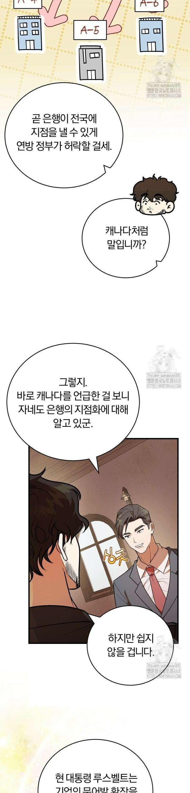 조선왕자가 미국갔다 안 돌아옴 10화 21