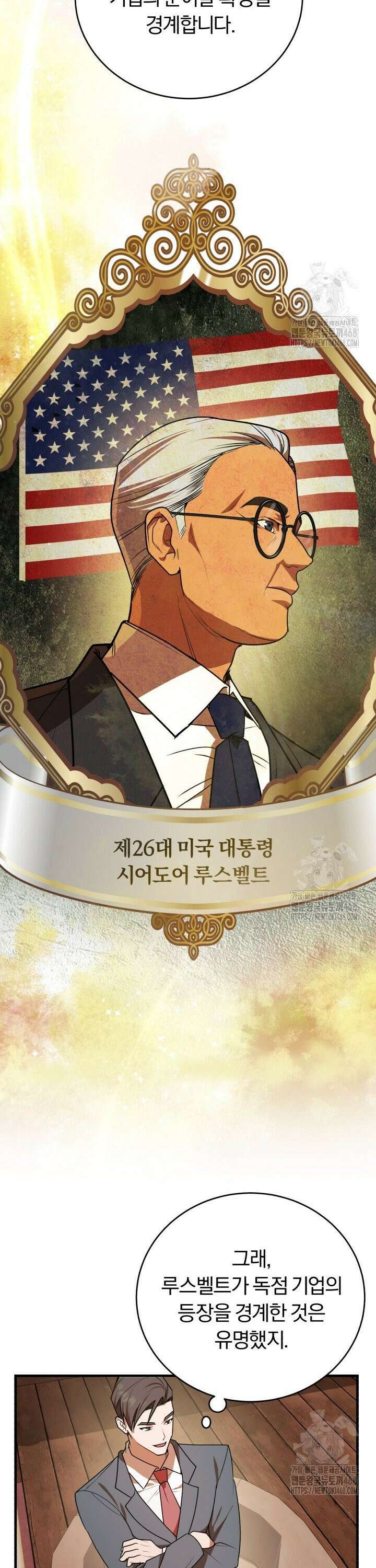 조선왕자가 미국갔다 안 돌아옴 10화 22