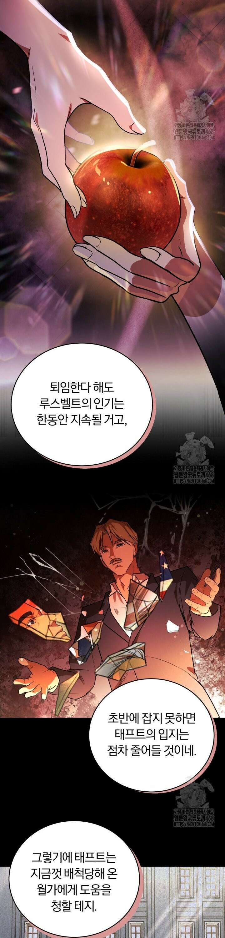 조선왕자가 미국갔다 안 돌아옴 10화 25