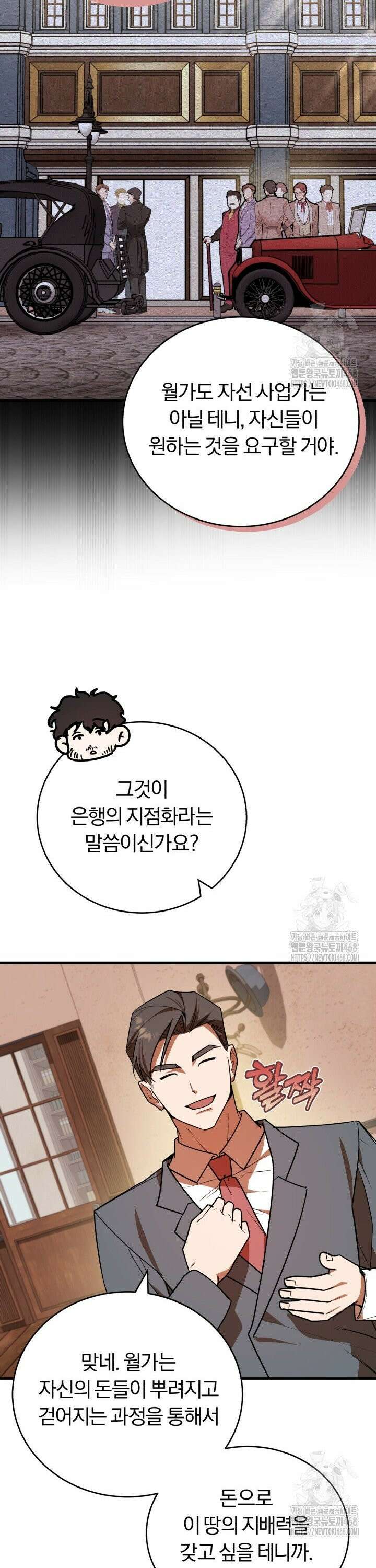 조선왕자가 미국갔다 안 돌아옴 10화 26