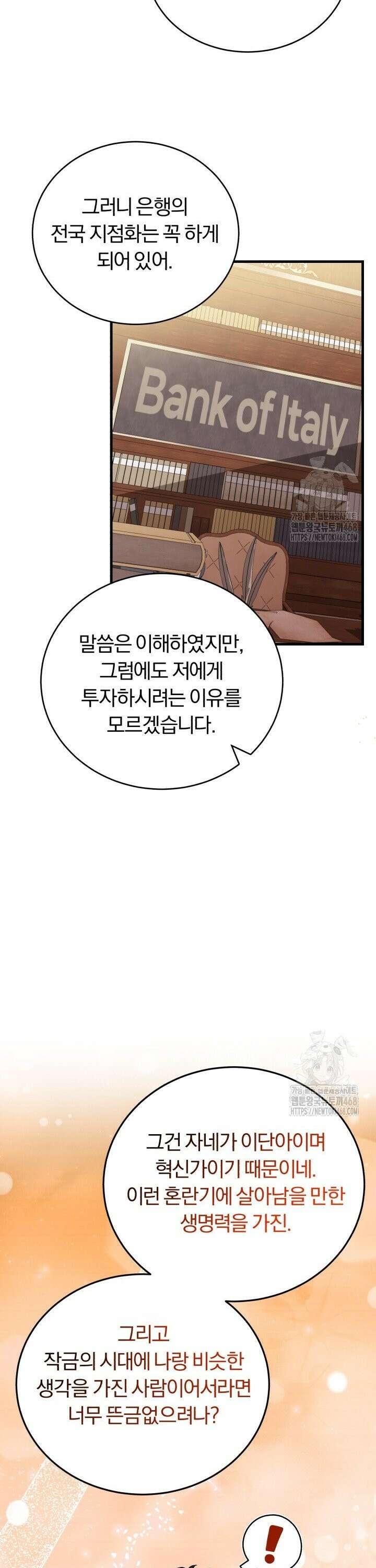 조선왕자가 미국갔다 안 돌아옴 10화 27