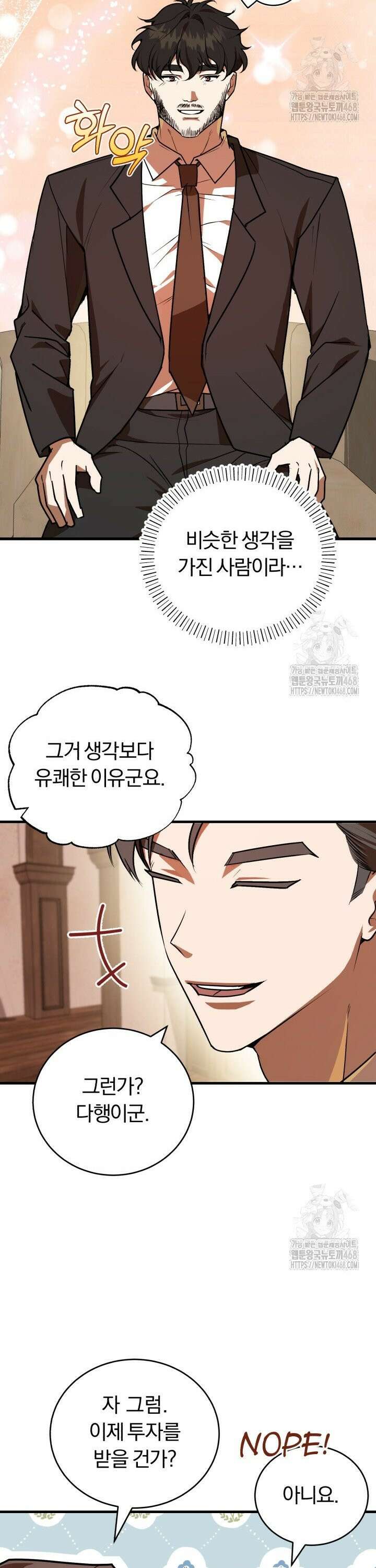 조선왕자가 미국갔다 안 돌아옴 10화 28