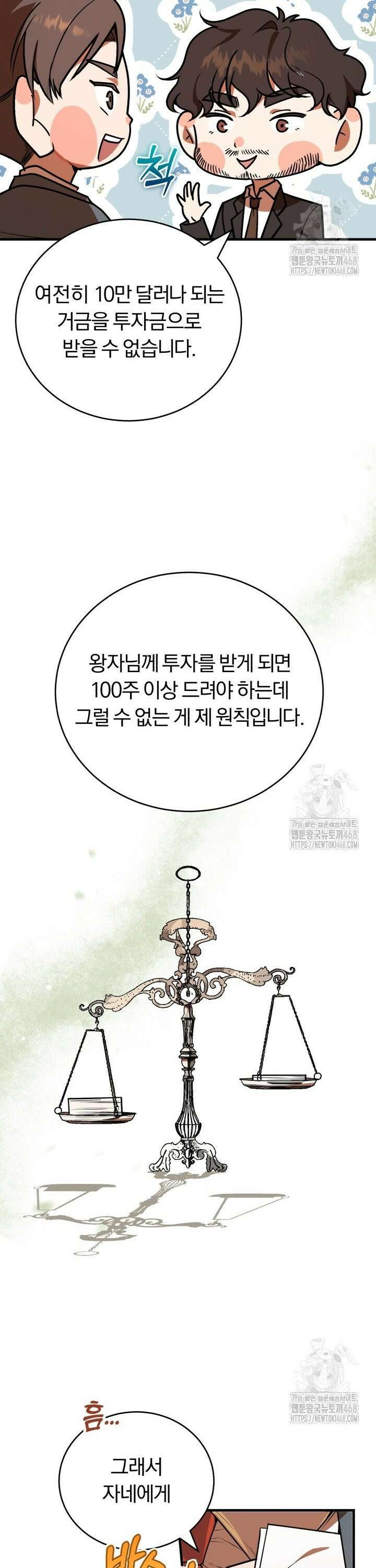 조선왕자가 미국갔다 안 돌아옴 10화 29