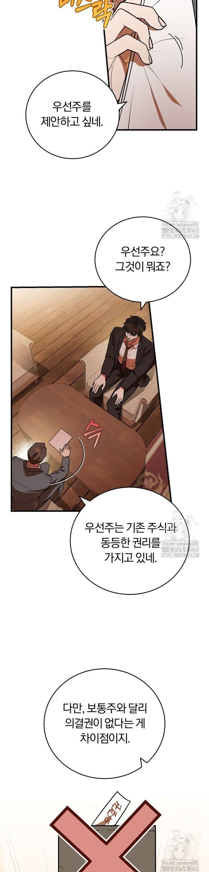 조선왕자가 미국갔다 안 돌아옴 10화 30