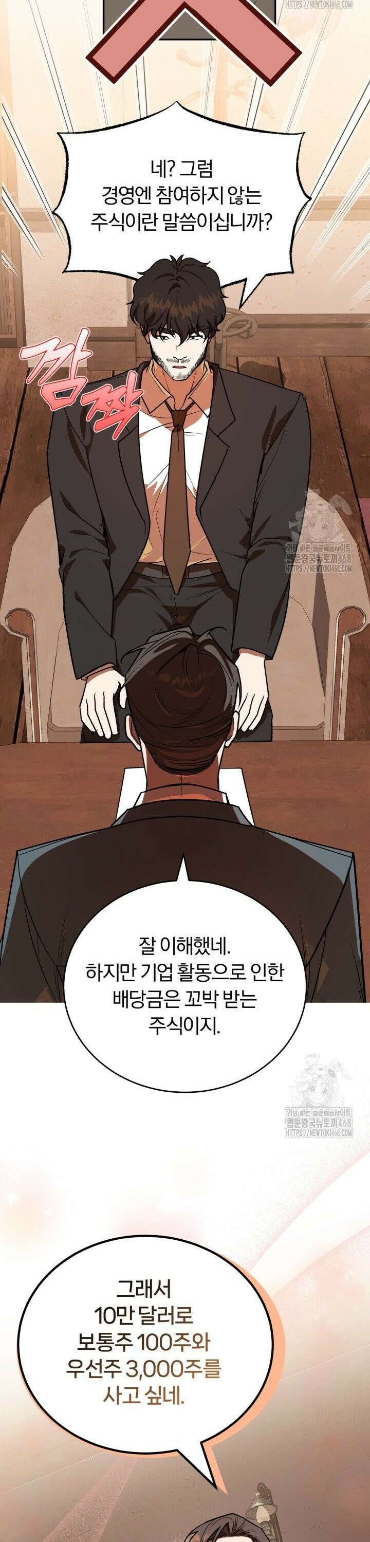조선왕자가 미국갔다 안 돌아옴 10화 31