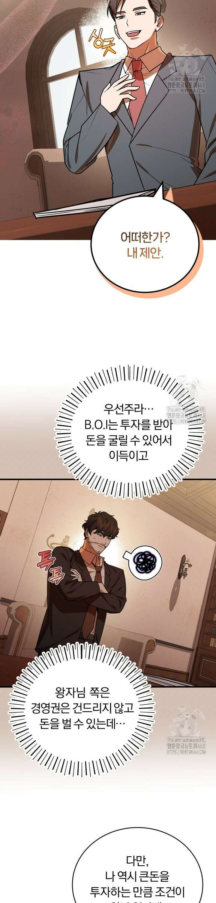 조선왕자가 미국갔다 안 돌아옴 10화 32