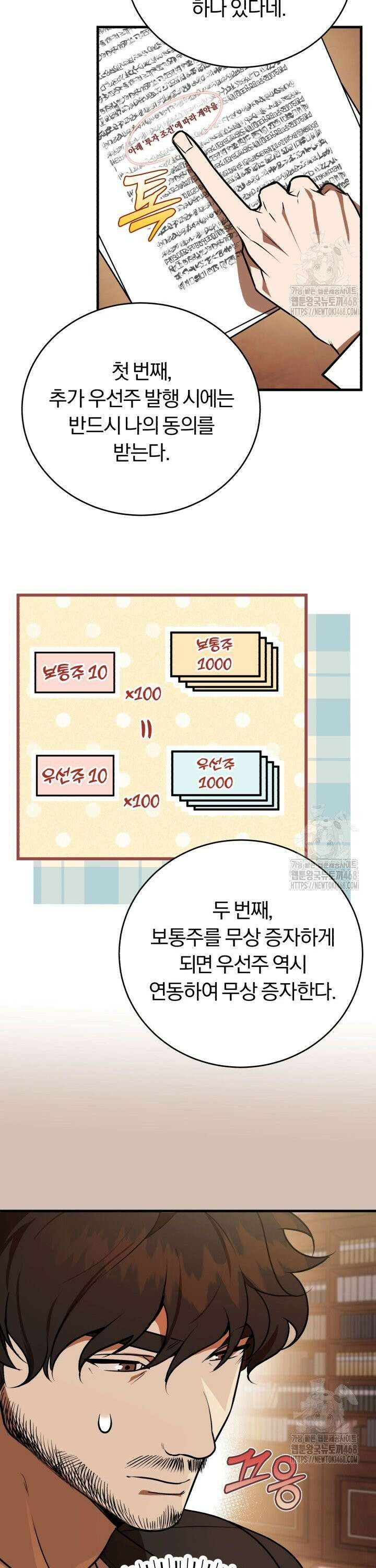 조선왕자가 미국갔다 안 돌아옴 10화 33