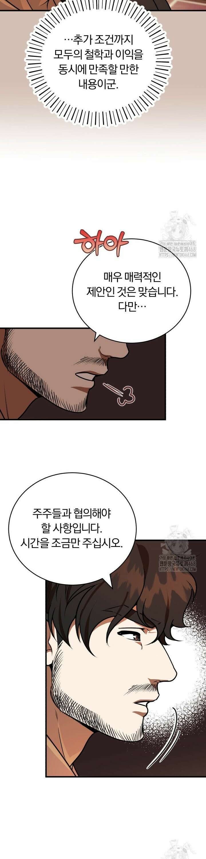 조선왕자가 미국갔다 안 돌아옴 10화 34