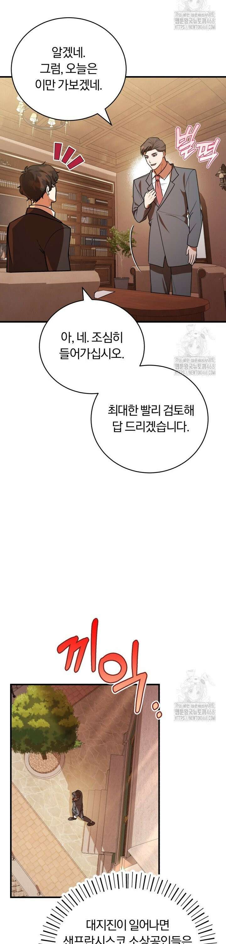 조선왕자가 미국갔다 안 돌아옴 10화 35