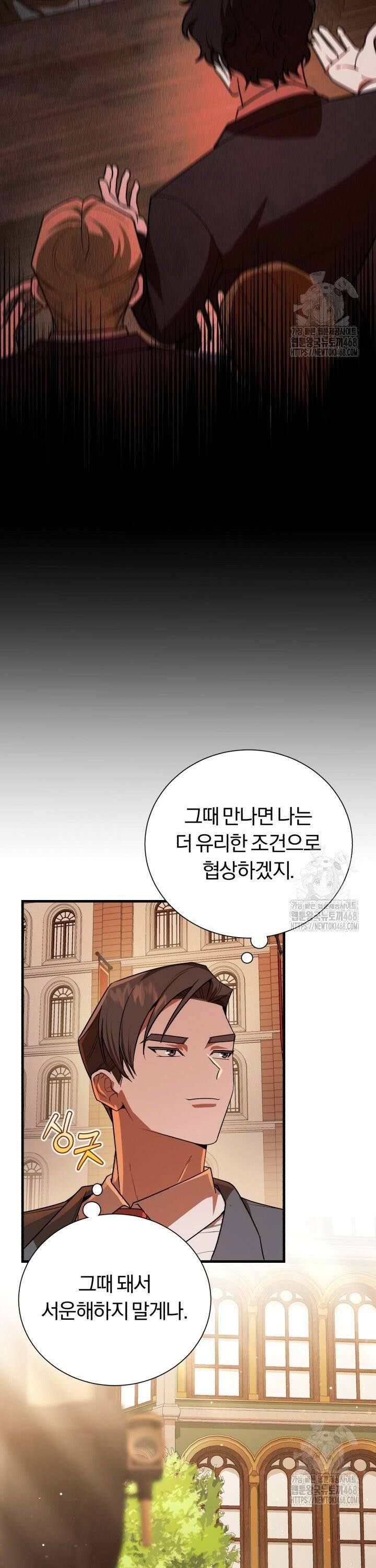 조선왕자가 미국갔다 안 돌아옴 10화 37