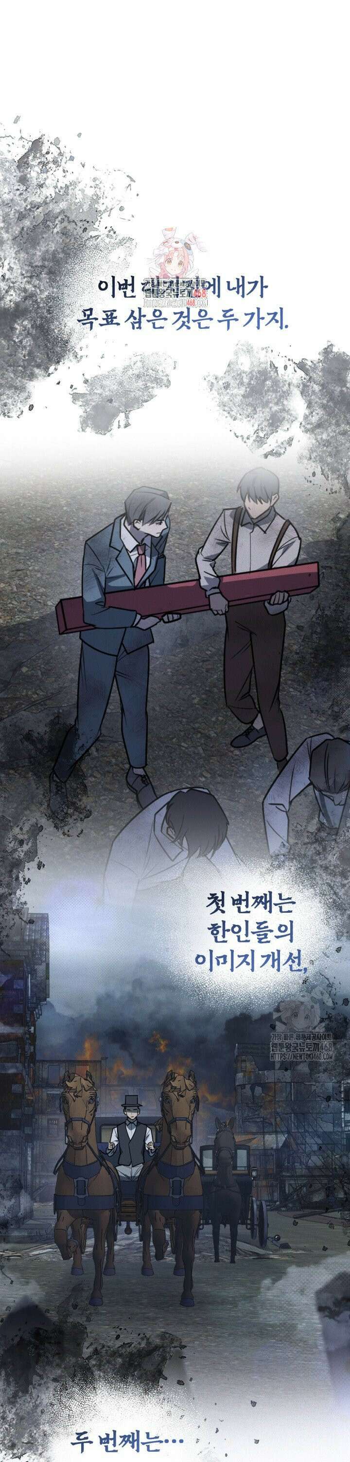 조선왕자가 미국갔다 안 돌아옴 12화 1
