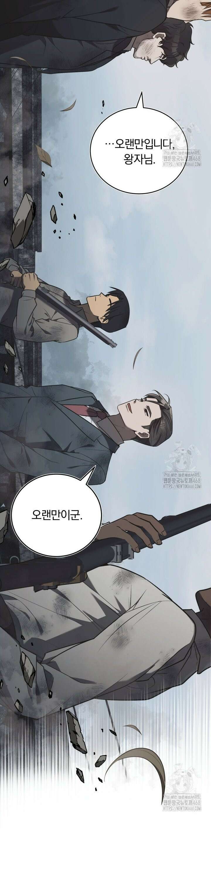 조선왕자가 미국갔다 안 돌아옴 12화 3