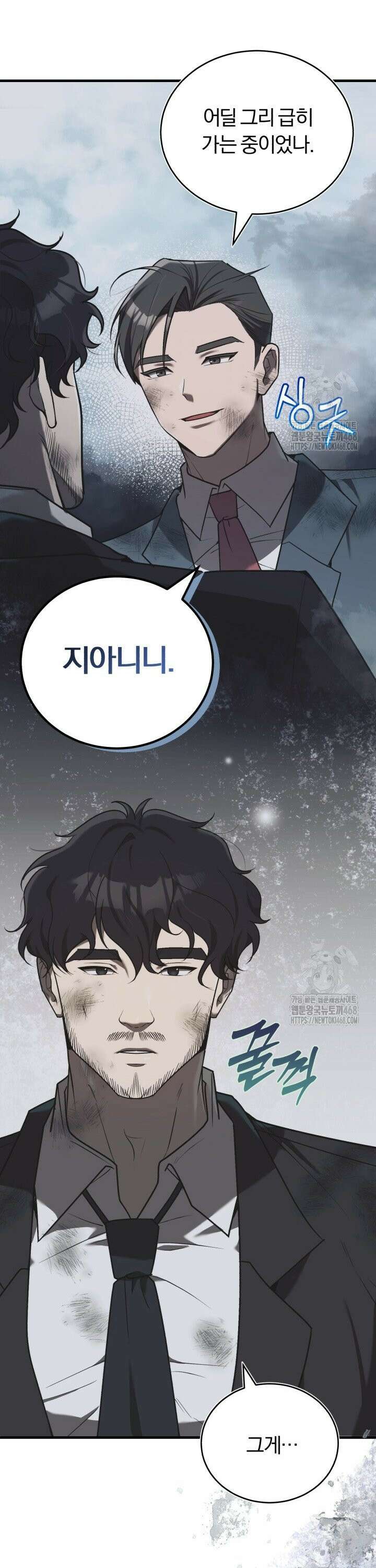 조선왕자가 미국갔다 안 돌아옴 12화 4