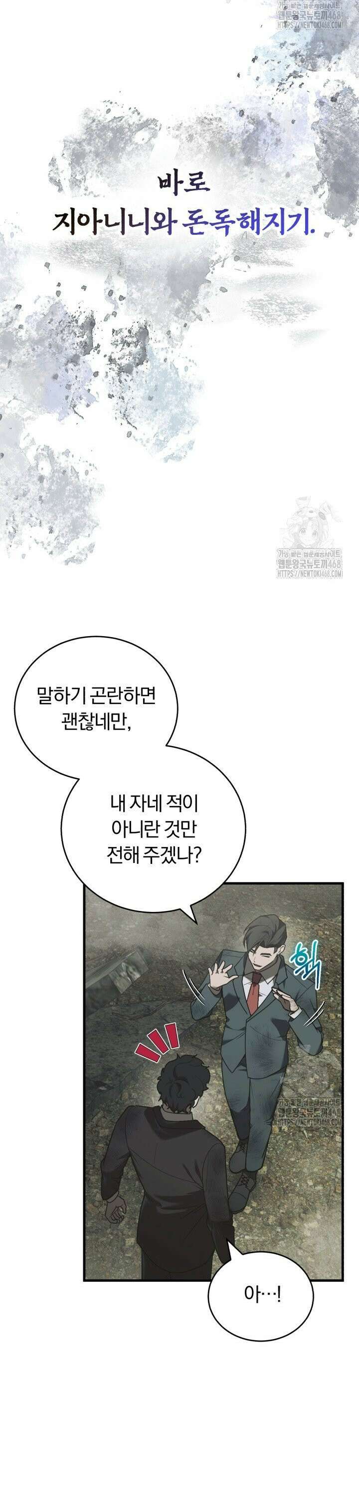 조선왕자가 미국갔다 안 돌아옴 12화 5
