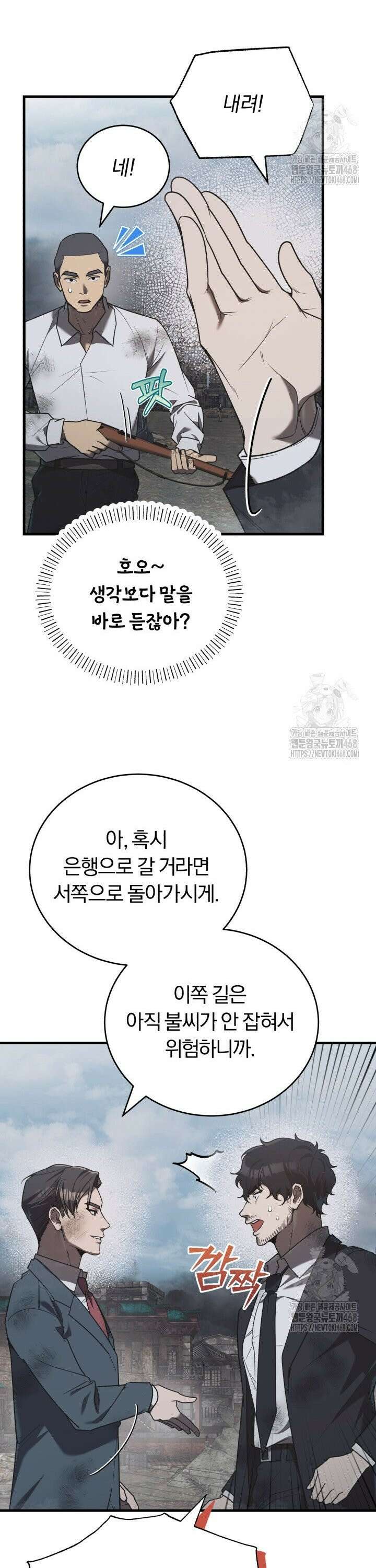 조선왕자가 미국갔다 안 돌아옴 12화 6
