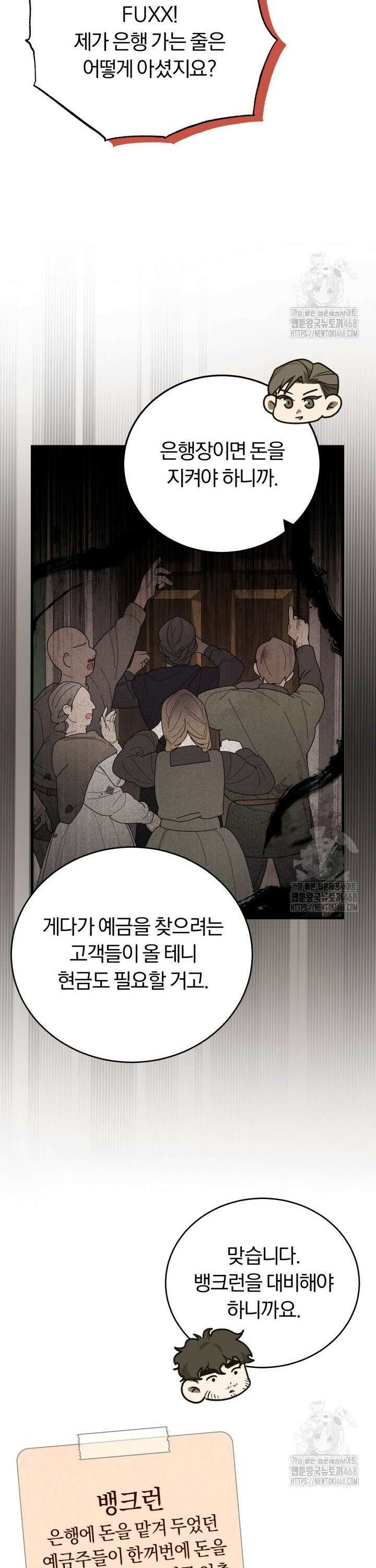 조선왕자가 미국갔다 안 돌아옴 12화 7