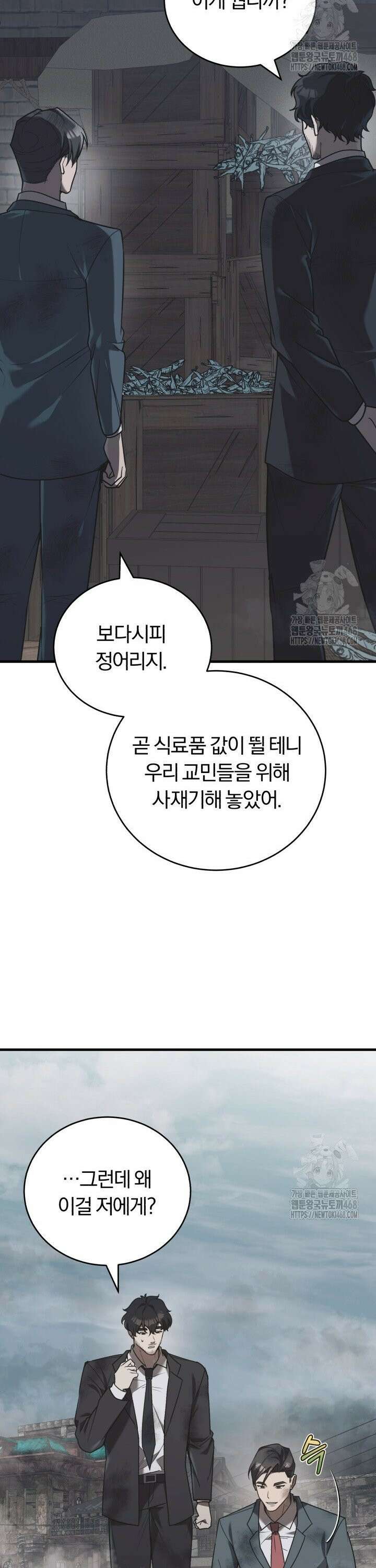조선왕자가 미국갔다 안 돌아옴 12화 9