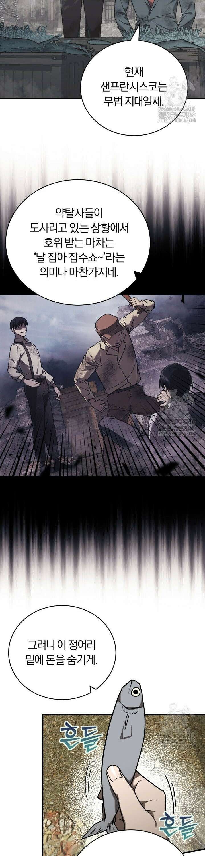 조선왕자가 미국갔다 안 돌아옴 12화 10