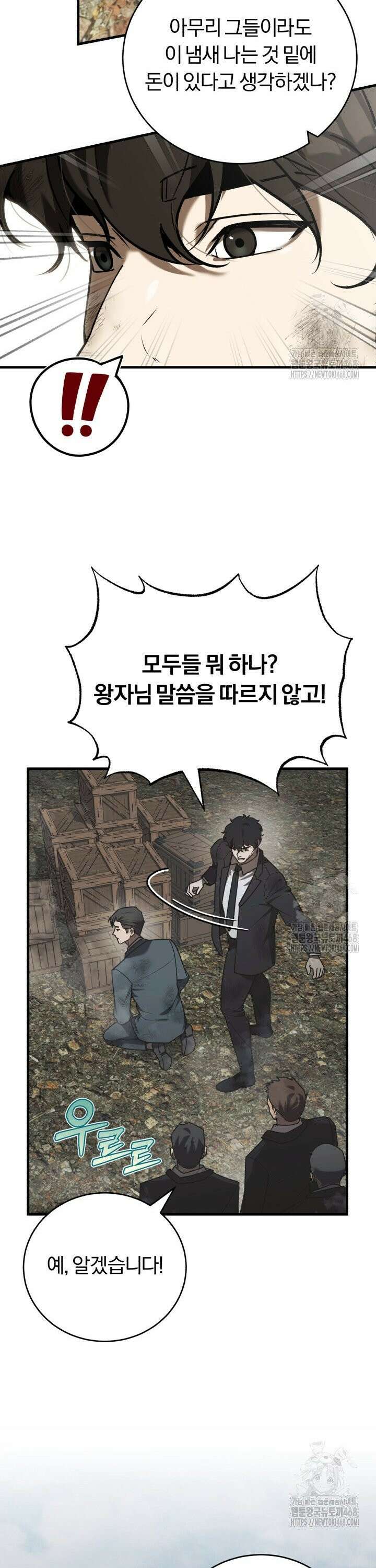 조선왕자가 미국갔다 안 돌아옴 12화 11