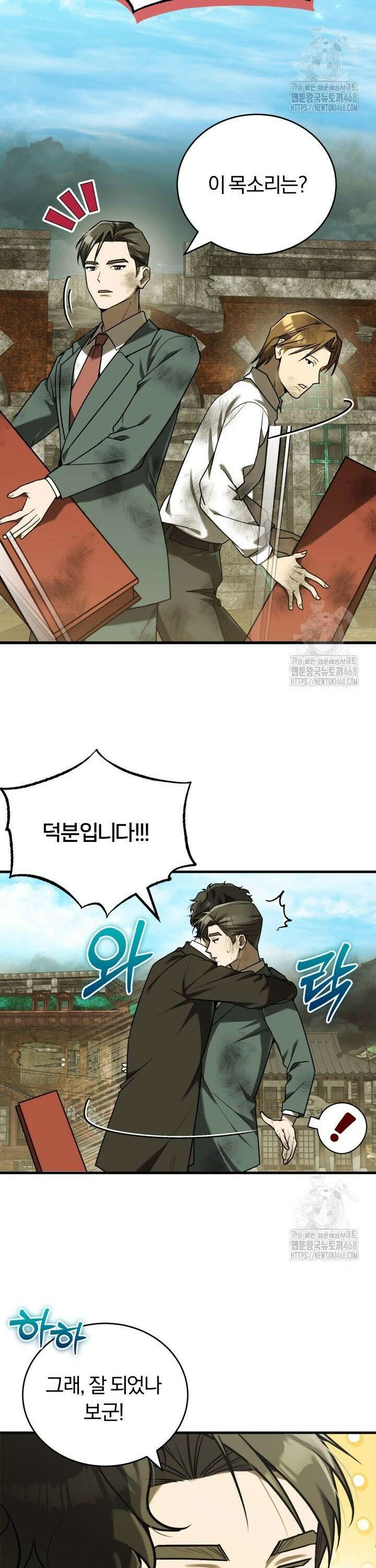 조선왕자가 미국갔다 안 돌아옴 12화 13