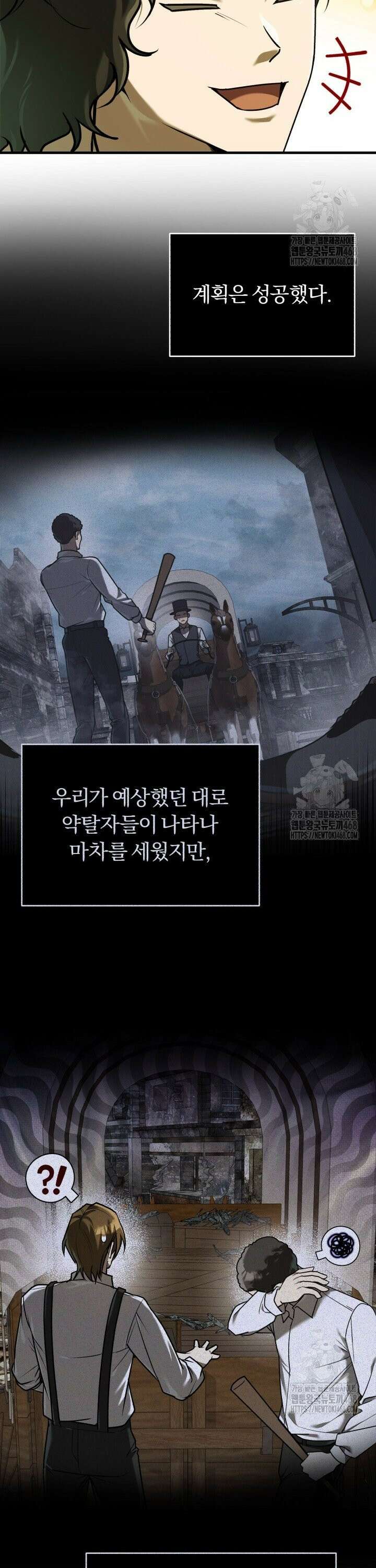 조선왕자가 미국갔다 안 돌아옴 12화 14