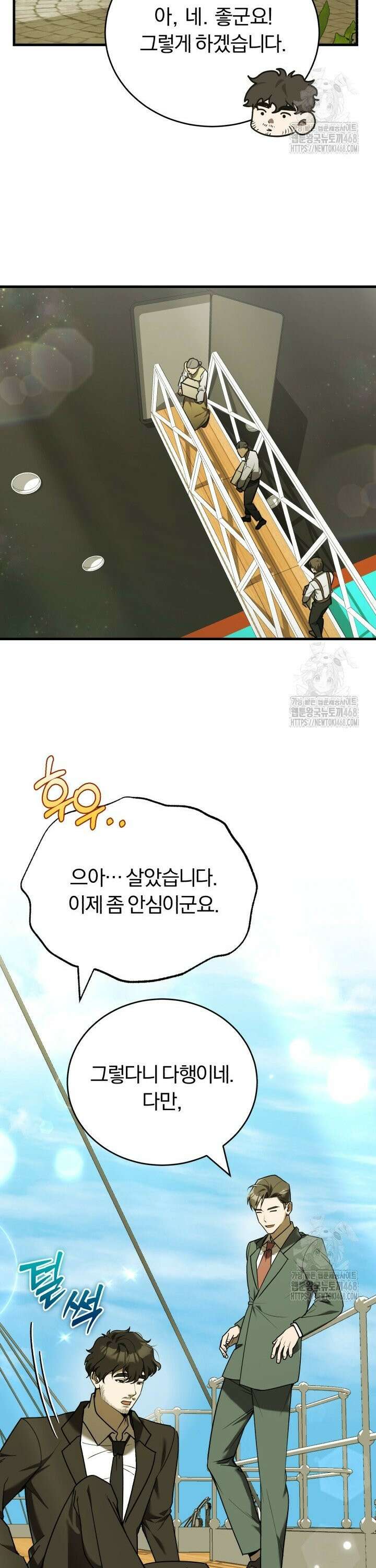 조선왕자가 미국갔다 안 돌아옴 12화 17