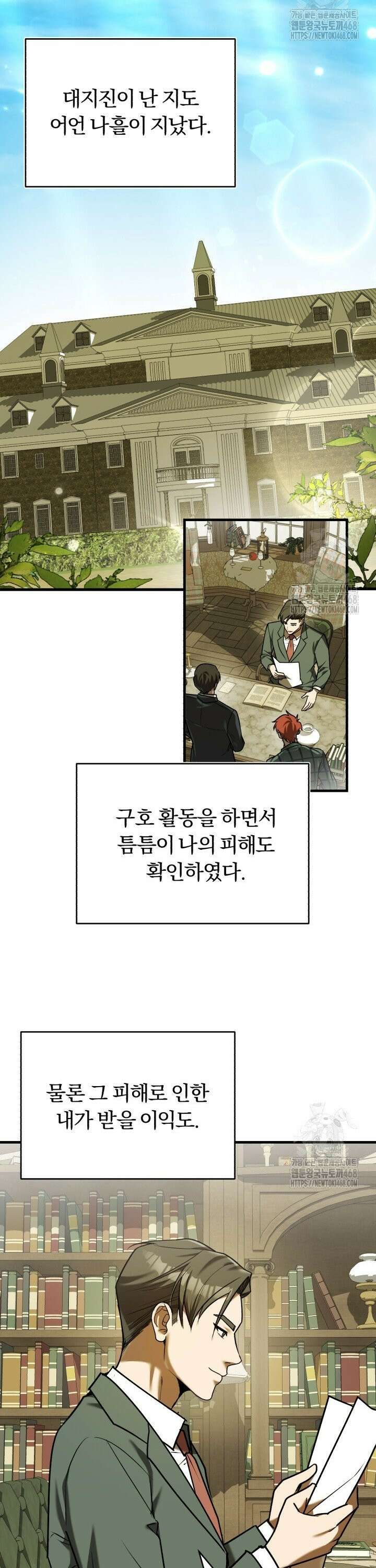 조선왕자가 미국갔다 안 돌아옴 12화 20