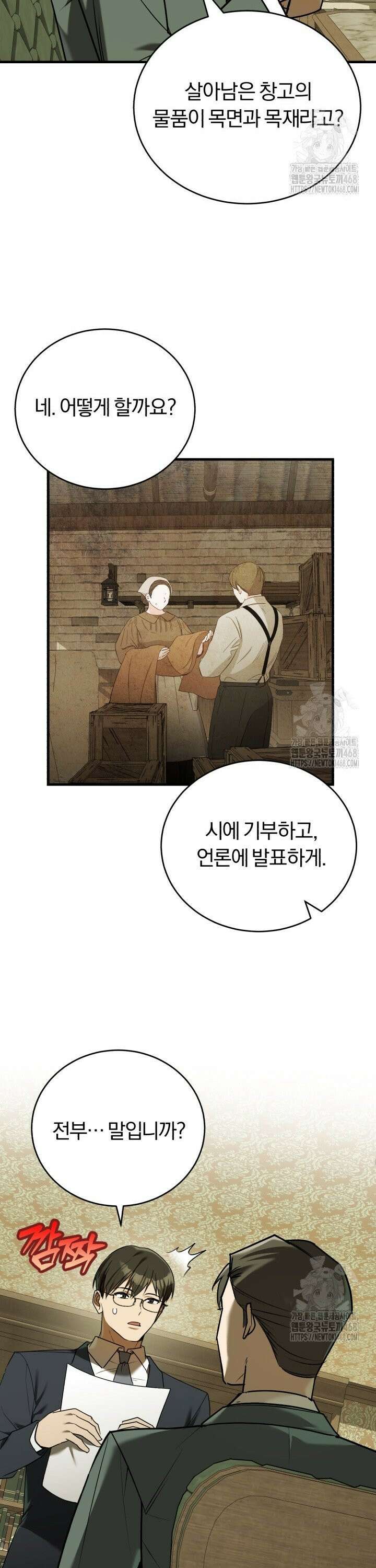 조선왕자가 미국갔다 안 돌아옴 12화 21