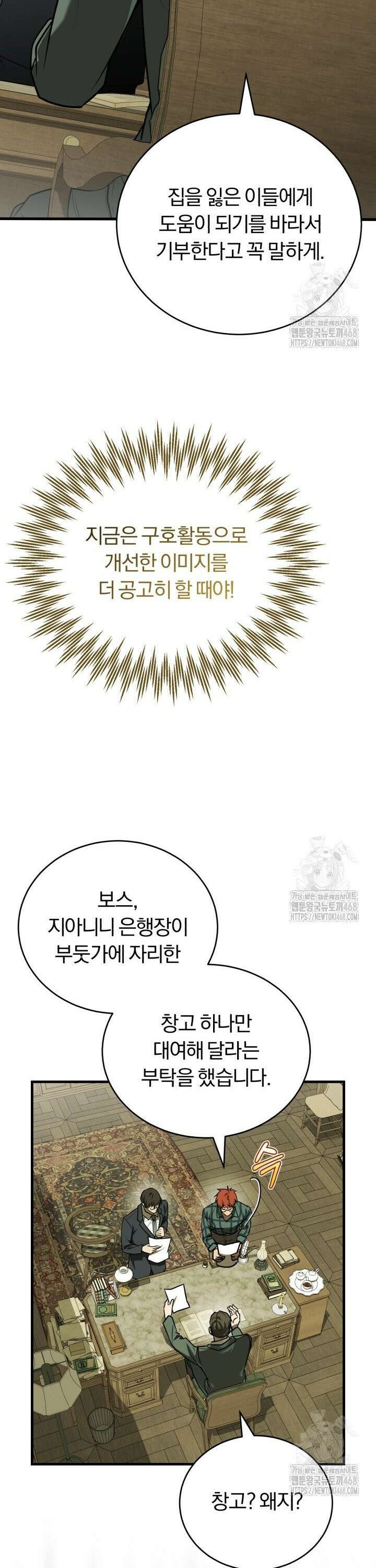 조선왕자가 미국갔다 안 돌아옴 12화 22
