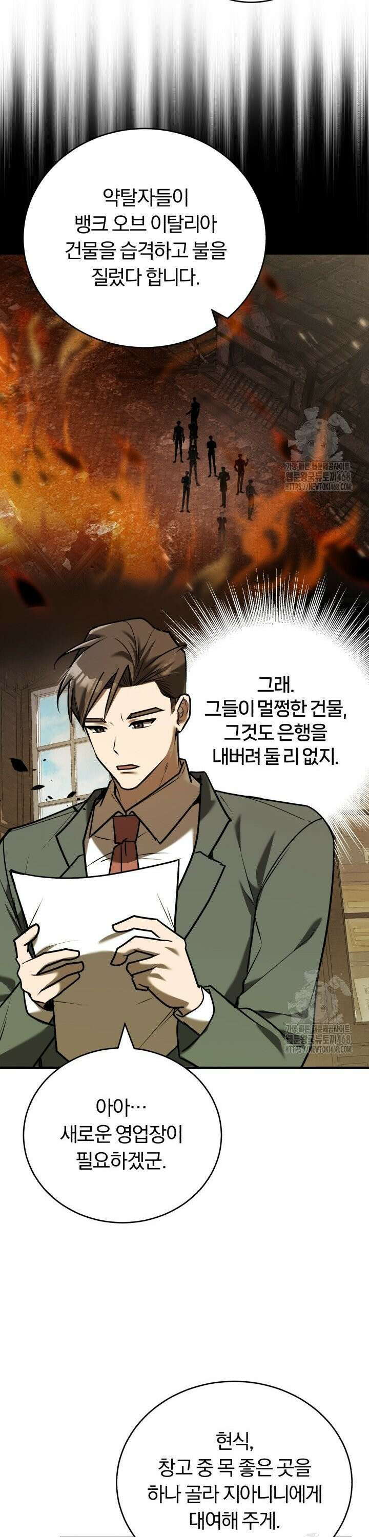 조선왕자가 미국갔다 안 돌아옴 12화 23